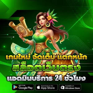 รวม เว็บสล็อต 88
