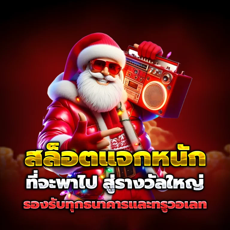 รวมเว็บสล็อต 88 เครดิตฟรี