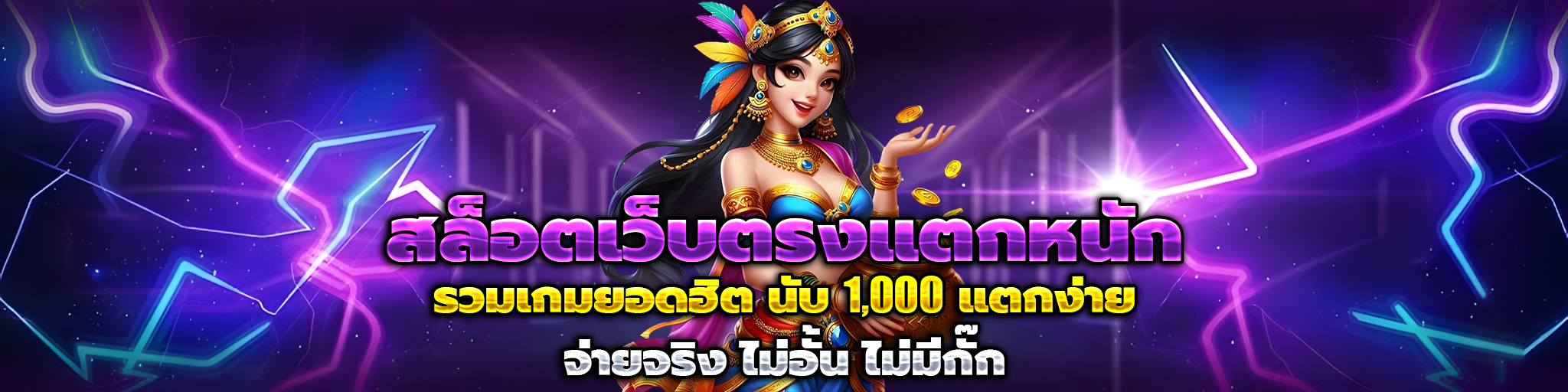 รวมเว็บสล็อต 88