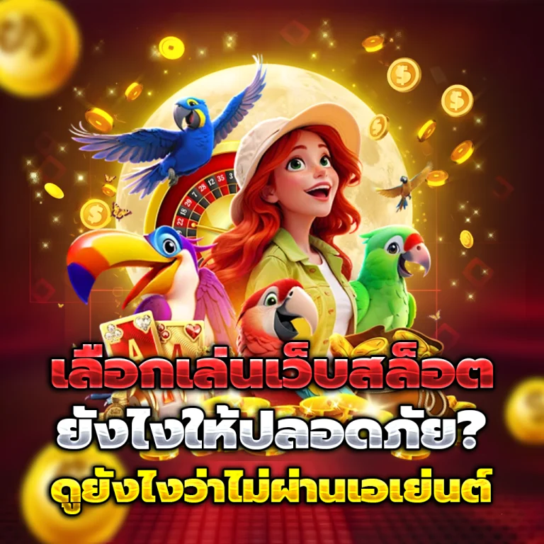 สล็อตเว็บใหญ่ 88